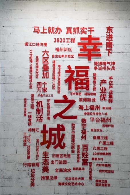 福建“零距离”渲染国庆 福州地铁东街口站披“红装”