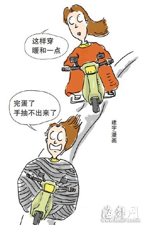 孔瑜) 天气渐凉,不少"骑手"为挡风,在驾驶电动自行车时,喜欢将衣服"反
