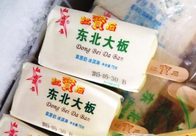 东北大板雪糕加盟