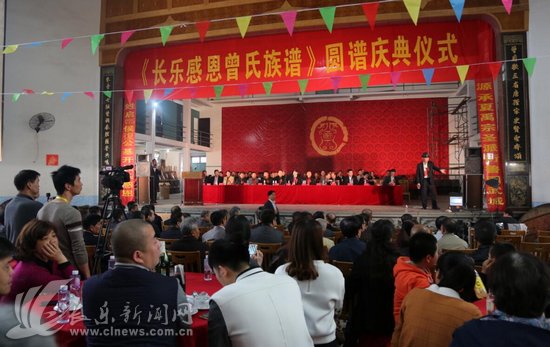  长乐新闻网>长乐感恩曾氏续修族谱圆谱庆典仪式举行,惊动中国海军