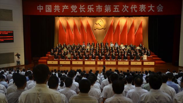 中国共产党长乐市第五次代表大会开幕