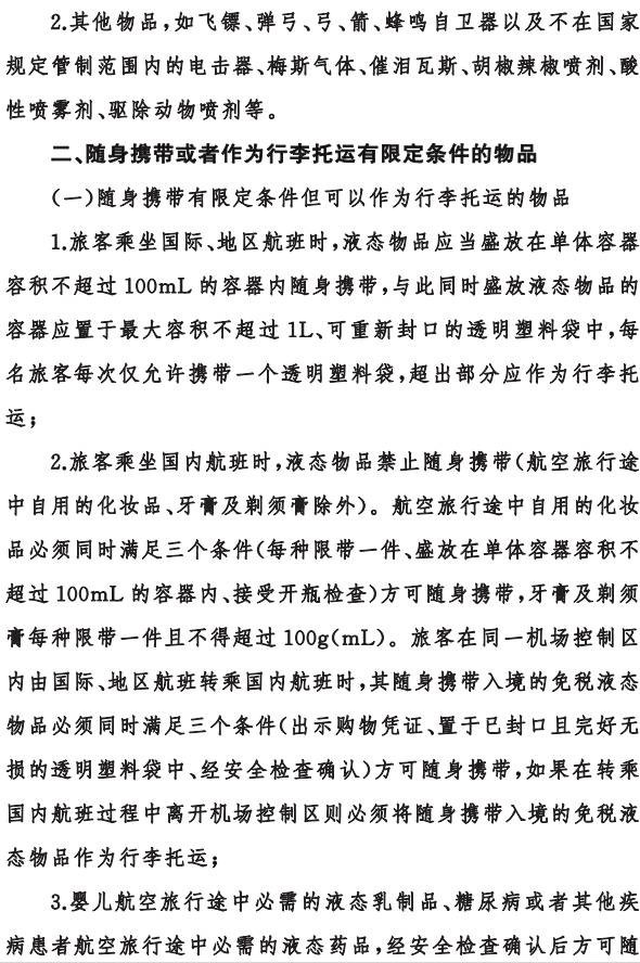 元旦起坐飞机有新变化！超过15分钟就算航班延误