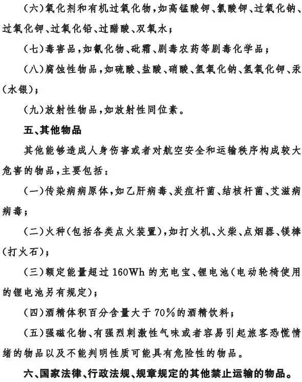 元旦起坐飞机有新变化！超过15分钟就算航班延误