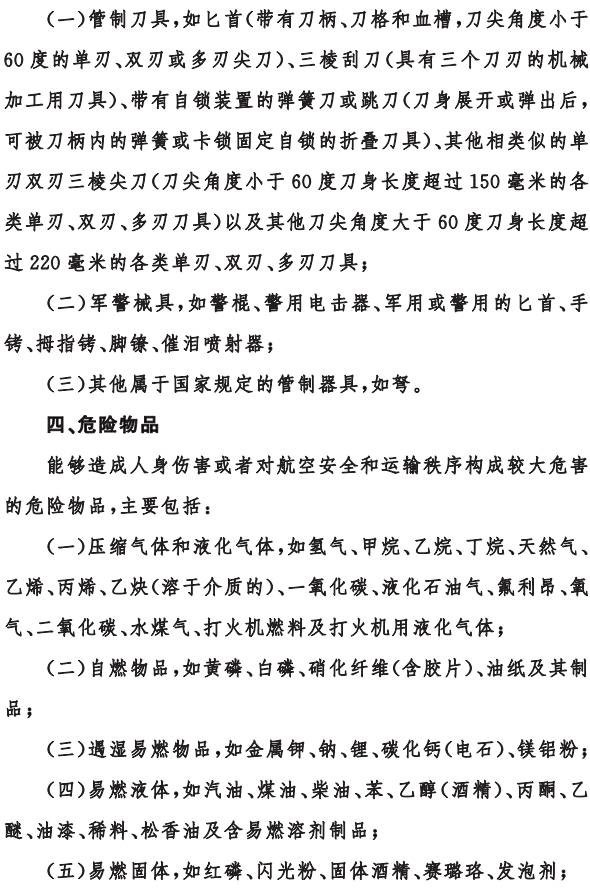 元旦起坐飞机有新变化！超过15分钟就算航班延误