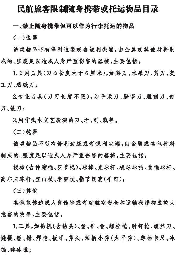 元旦起坐飞机有新变化！超过15分钟就算航班延误