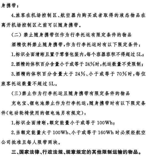 元旦起坐飞机有新变化！超过15分钟就算航班延误