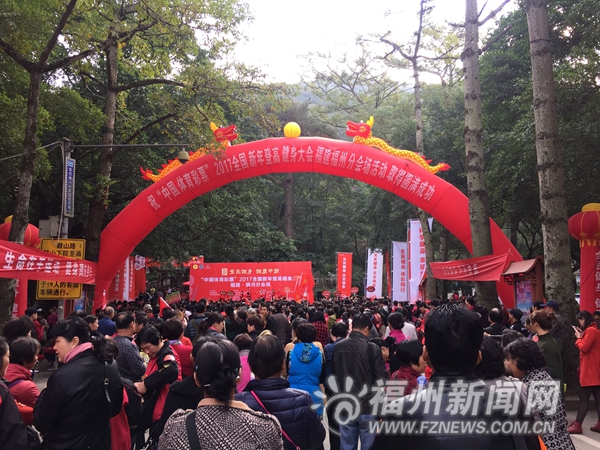 新年第一天：福州近万名群众鼓山登高迎新祈福