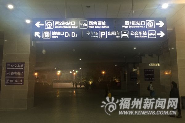 本网记者体验福州火车南站：“智慧南站”让旅客智慧出行