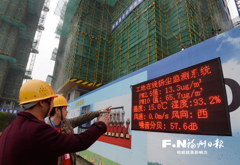 榕扬尘治理戴“紧箍咒”　启用在线监测报警系统