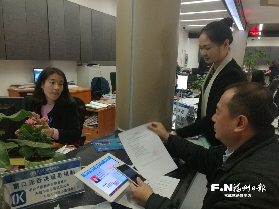 助推“攻坚2017”和滨海新城建设　长乐行政审批再提速