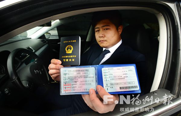福州首本网约车运输证昨颁发　推进网约车合法化