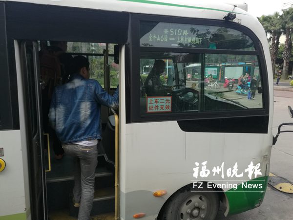 免费乘坐为何“证件无效”　39路车队：尽快整改