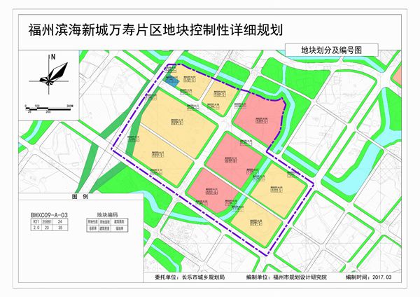 滨海新城三片区详细规划公示！