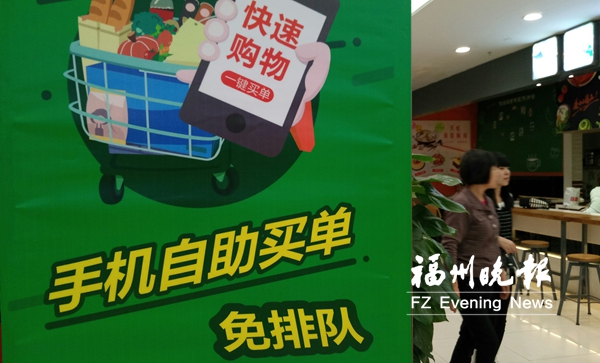到部分超市买单不用排队了　手机扫描商品能支付