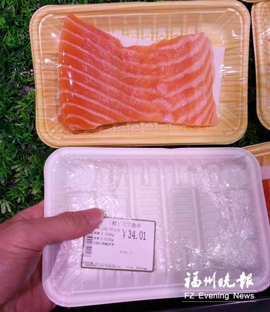 澳洲三文鱼一公斤卖2.5元？ 商家解释：品质不同