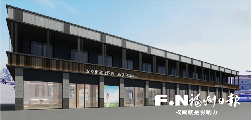 鼓楼安泰街道社区养老服务照料中心开工 按五星级标准建设