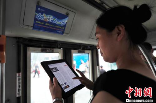 资料图：沈阳市民在公交车上免费使用4G网络上网。<a target='_blank' href='http://www.chinanews.com/' _fcksavedurl='http://www.chinanews.com/'>中新社</a>发 于海洋 摄