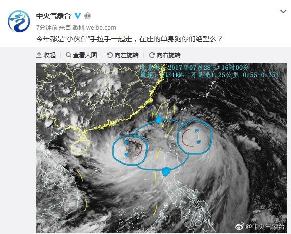 第10号台风海棠或和纳沙双双登陆福建（2）