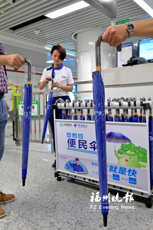 地铁1号线全线可租借便民伞　交30元押金免费使用7天