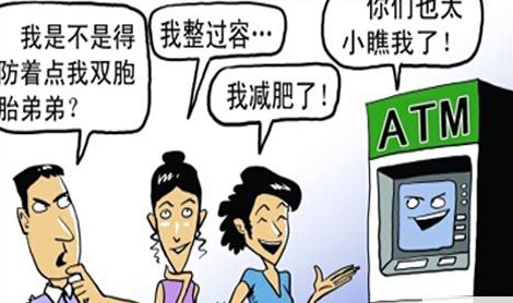 刷脸取款、智能理财　