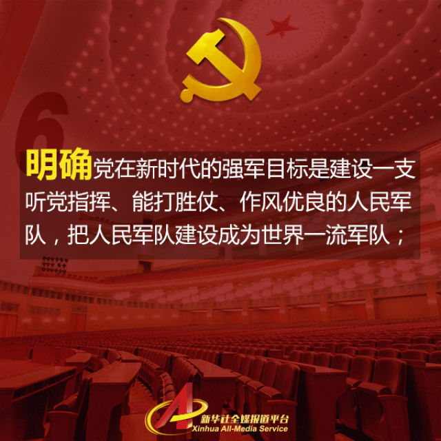 新时代中国特色社会主义思想，明确了这8点！