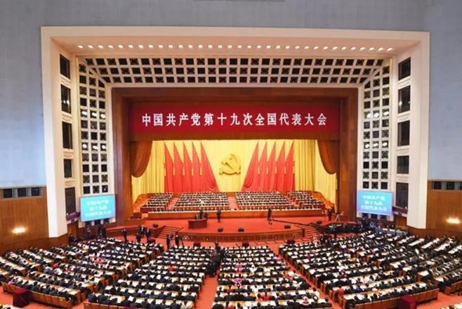 全方位解读十九大报告：新提法新举措四十个！哪些与你密切相关？