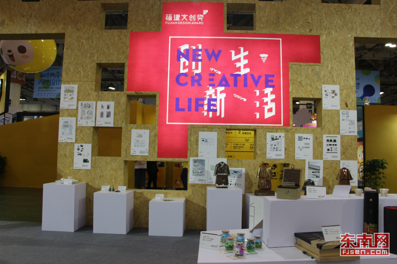 构思奇巧吸引眼球 福建文创奖展区邀您看创意作品