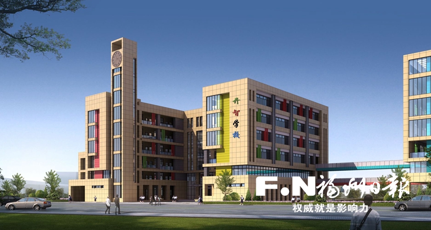 福州市开智学校新校区开工　将成为全市最先进特教学校