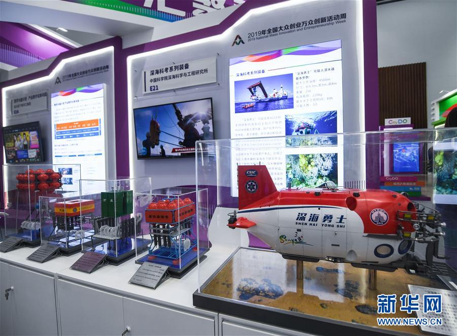 双创活动周展现创新创业高质量发展成就
