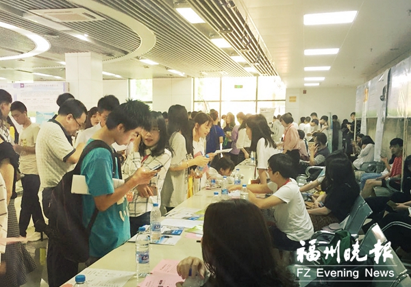福州市首次举行夏季大中专毕业生供需见面会