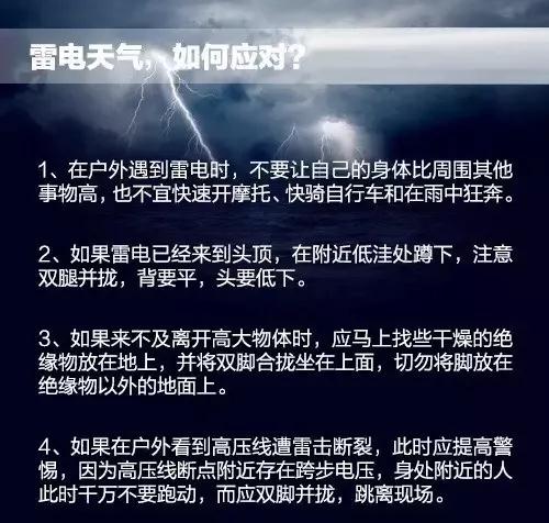 暴雨台风天气多加防范！这些安全知识要记牢