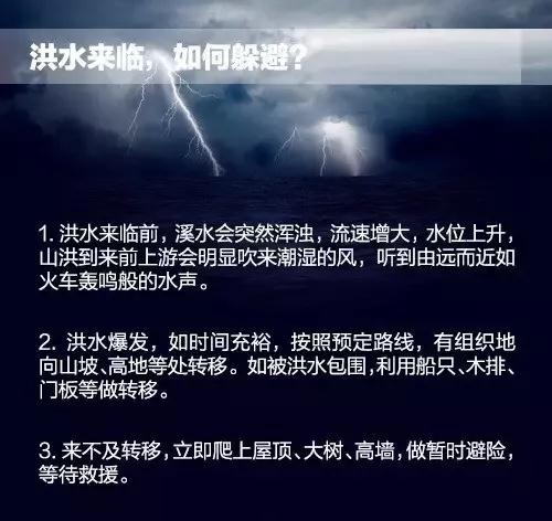 暴雨台风天气多加防范！这些安全知识要记牢