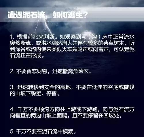 暴雨台风天气多加防范！这些安全知识要记牢