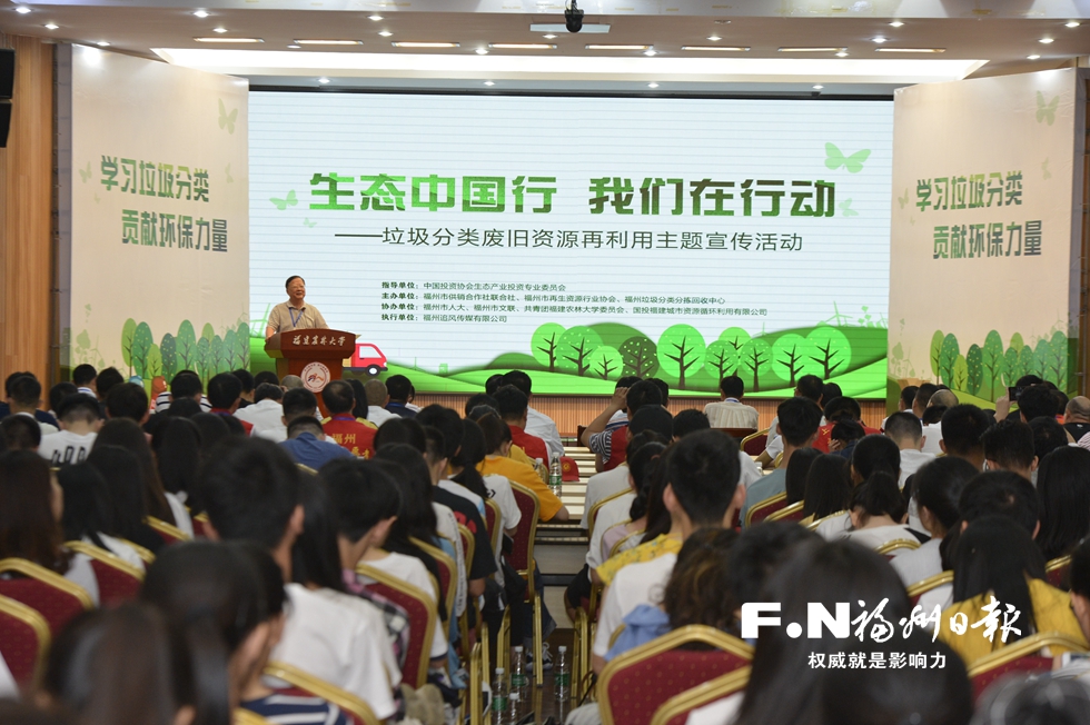 生态中国行　我们在行动