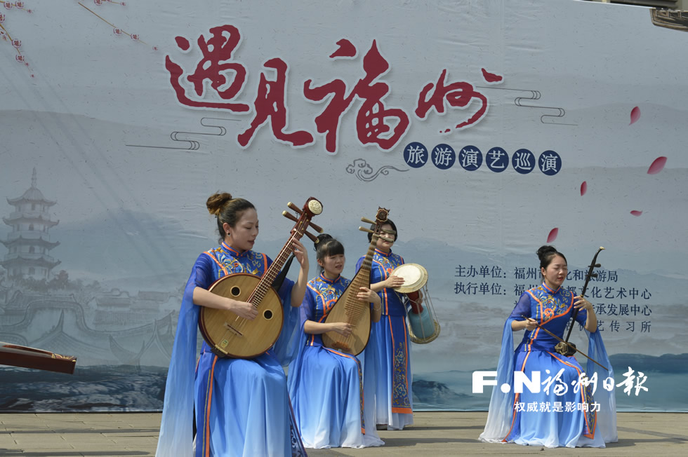 “遇见福州”旅游演艺全市巡演启动