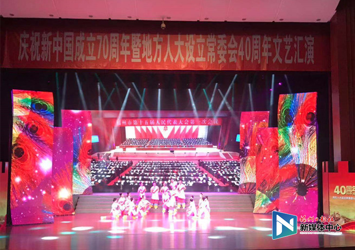 福州人大系统庆祝新中国成立70周年文艺汇演举行