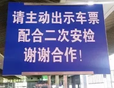 明日起，在福建乘坐这些进京列车！请提前1小时进站