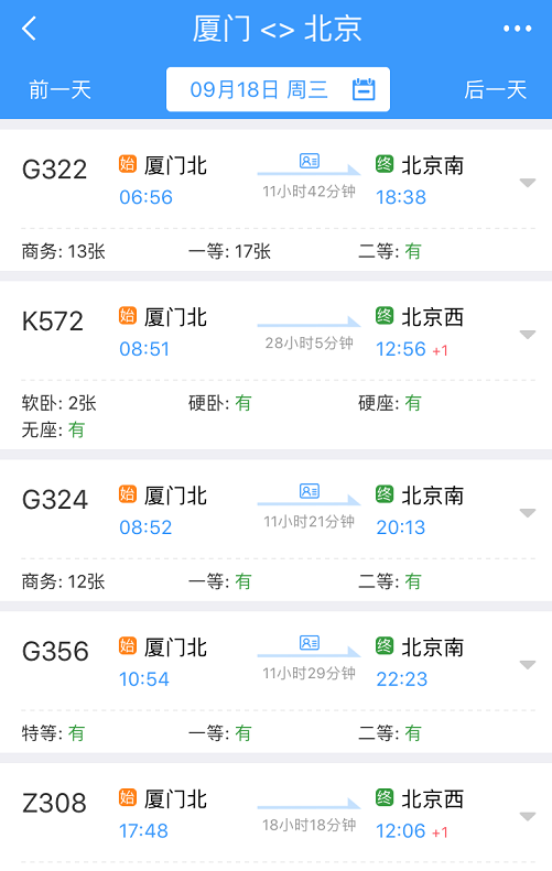 明日起，在福建乘坐这些进京列车！请提前1小时进站