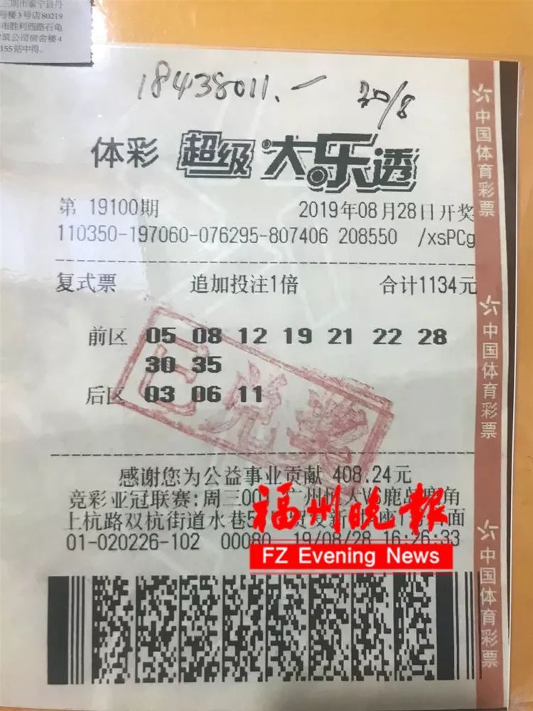  事发福州！37个人，中了1800万！