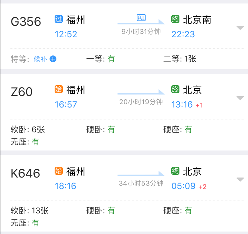 明日起，在福建乘坐这些进京列车！请提前1小时进站