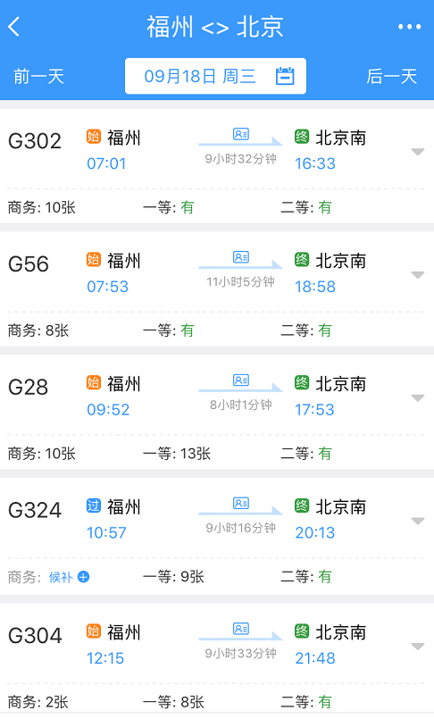 明日起，在福建乘坐这些进京列车！请提前1小时进站