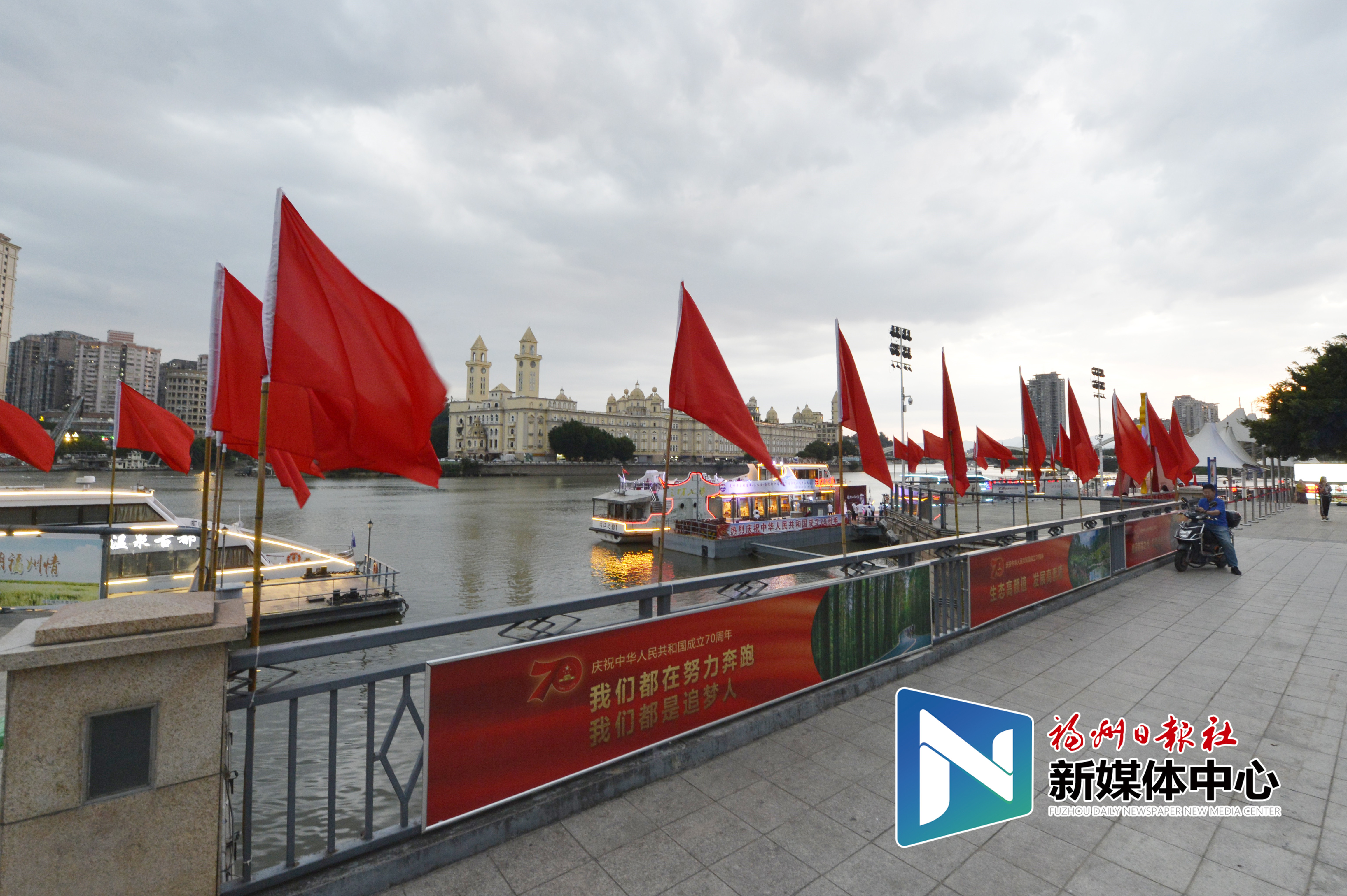 迎接新中国成立70周年 榕城喜庆氛围浓