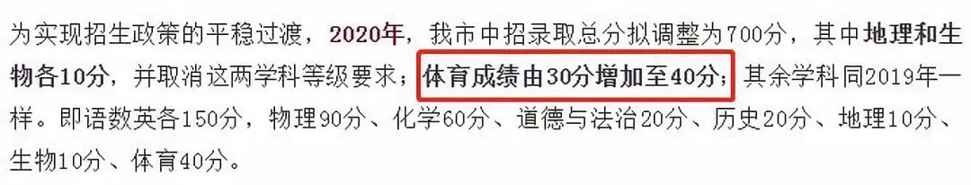 福州市2020年体育中考项目出炉 10月下旬发布评分标准