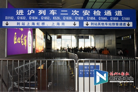 出行注意！福州火车站2日起将对入沪旅客二次安检