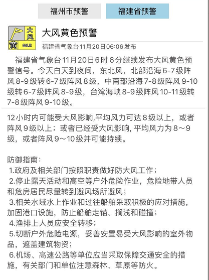 新台风“凤凰”生成！福州天气……