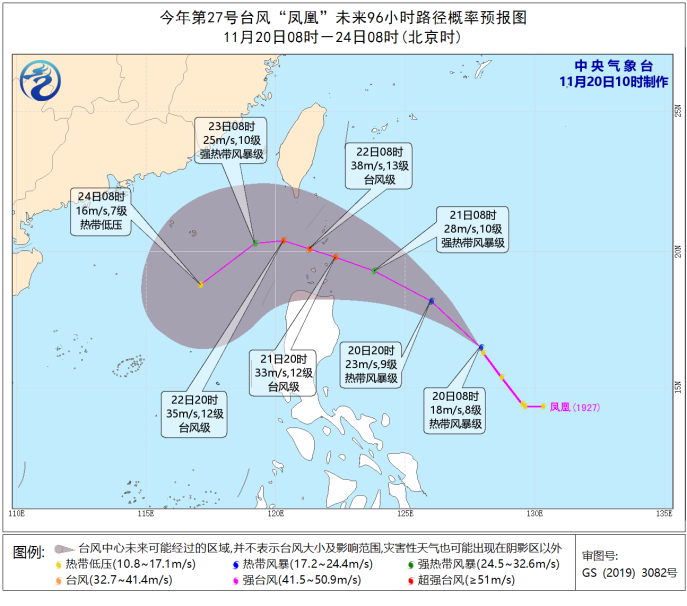 新台风“凤凰”生成！福州天气……