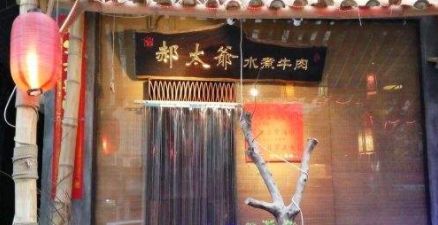 福建一批知名酒楼被查！富力威斯汀酒店等上黑榜！