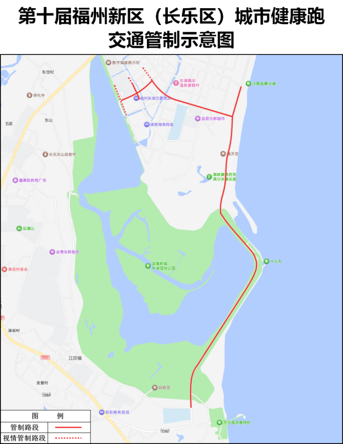 注意绕行！“永荣杯”健康跑临时交通管制来了