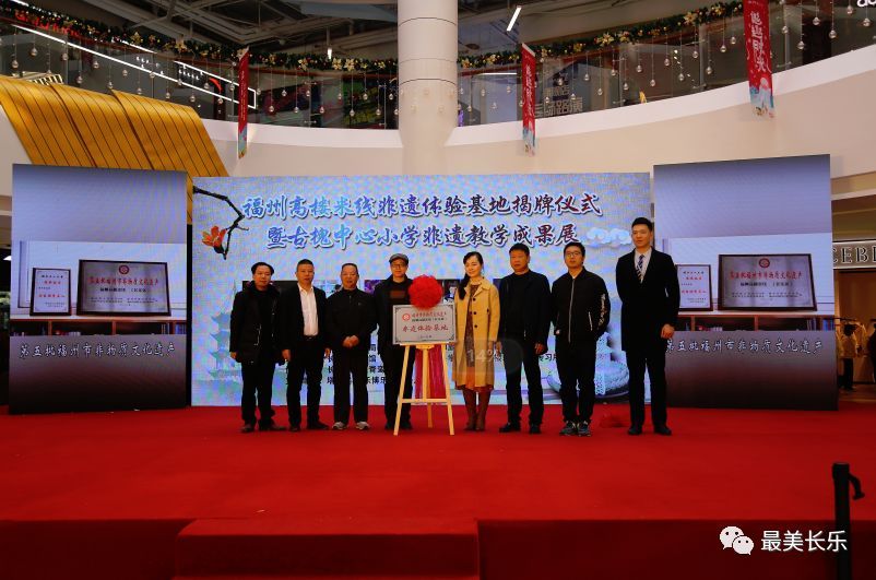 长乐举行福州高楼米线非遗体验基地揭牌仪式