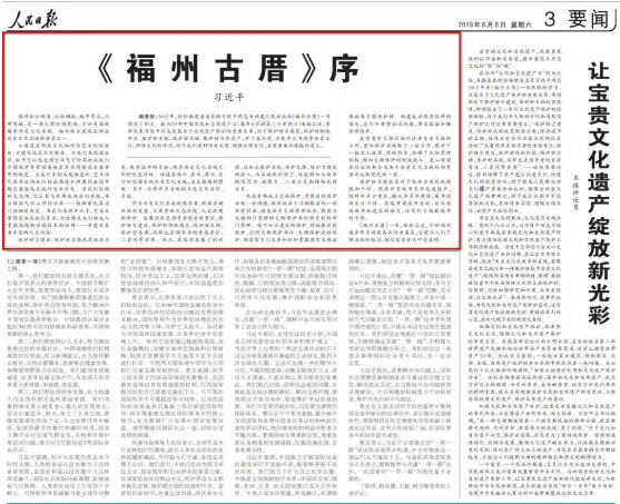 人民日报重刊习近平《＜福州古厝＞序》！长乐这两处宏大的古厝，值得一看！